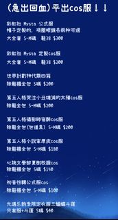 （分類：）位於 。 由 ouoopoqwq 提交（商品編號 1381803502，圖片 1）。簡介： 。