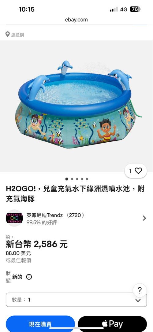 由 gordonman (刊登 ID 1381678889，圖片 3) 提交，位於 桃園市 (Taoyuan) 的 二手H2OGO!，兒童充氣水下綠洲濕噴水池，只使用一次 (類別：嬰兒玩具)，說明：。