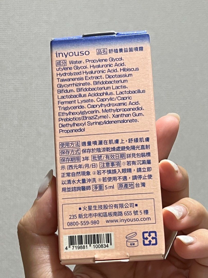 由 Finnnniabii (刊登 ID 1381808356，圖片 2) 提交，位於 桃園市 (Taoyuan) 的 inyouso舒植養益菌噴霧 (類別：護膚、清潔產品)，說明：完全沒用過～希望有緣人帶它回家😍。