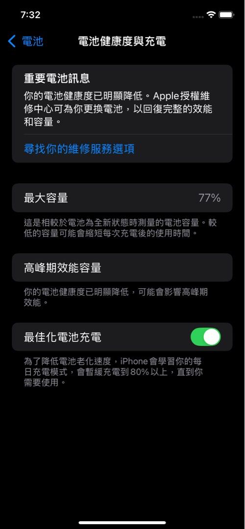 由 ariana. (刊登 ID 1381824977，圖片 3) 提交，位於 新竹市 (Hsinchu City) 的 iPhone XR 256g (類別：iPhone X 系列 )，說明：電池77% 使用時都有貼膜包殼 無盒無配件 二手售出不退。