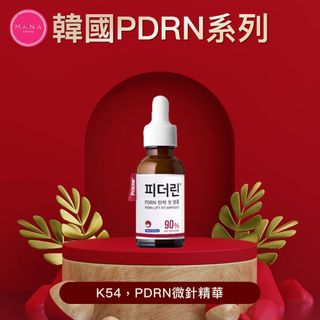 K54. Pyderin PDRN微針精華64213241901955110