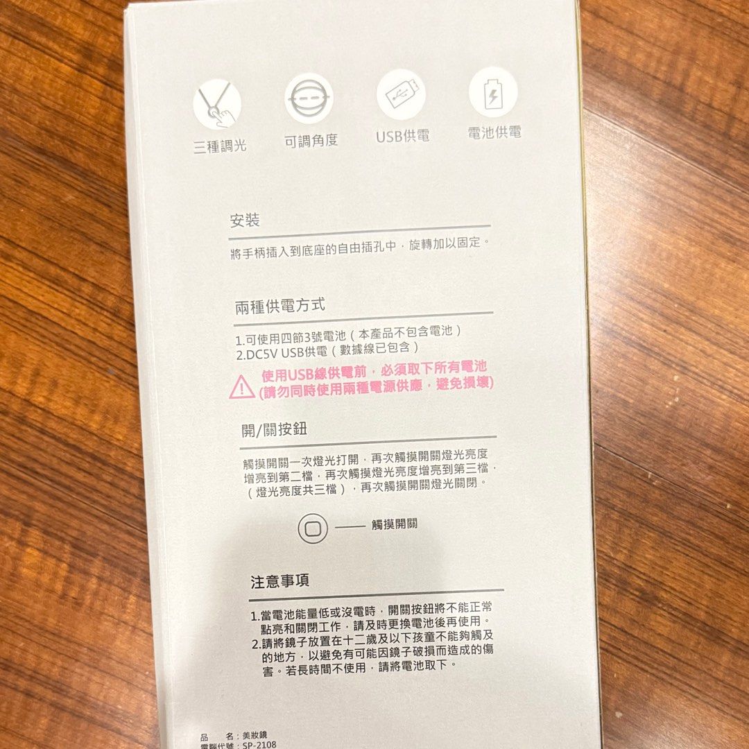 由 1999.c (刊登 ID 1381753332，圖片 2) 提交，位於 台北市 (Taipei) 的 LED化妝鏡 (類別：鏡)，說明：。