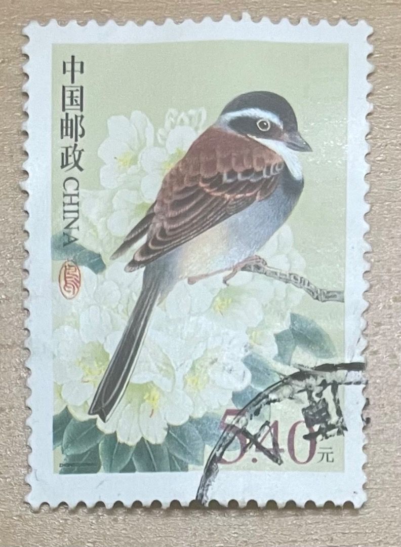 Malaysia China $5.40 Yuan R31 Bird Unique Error Stamps Has Security ...