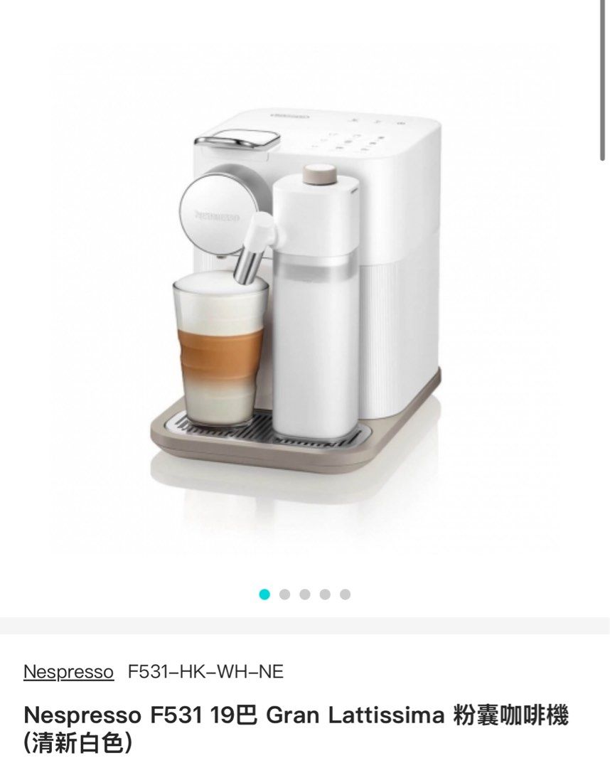 Nespresso Gran Lattissima 白色 咖啡機連打奶器 F531 / 簡單 易用 為鐘意奶啡嘅你打造 / coffee ...