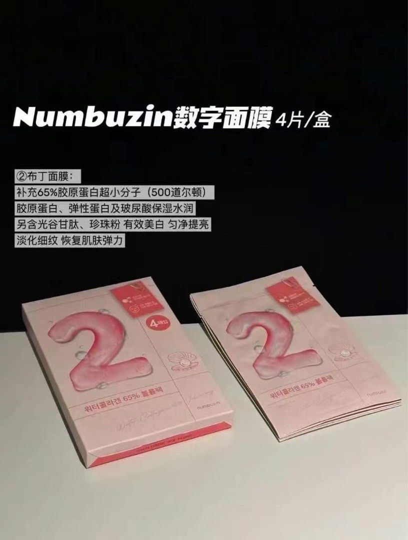 韓國OliveYoung 數字面膜, 美容＆個人護理, 健康及美容- 皮膚護理, 面部- 面部護理- Carousell