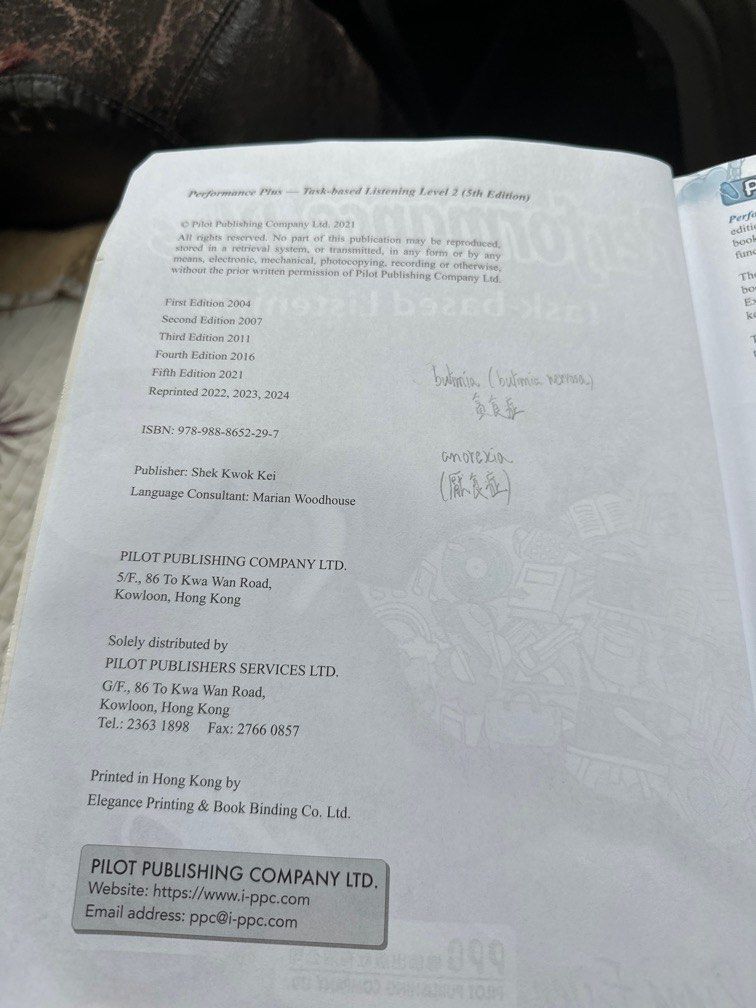 Performance Plus: Task-based Listening Level 2 （分類：教科書）位於 Hong Kong。 由 maxpang712 提交（商品編號 1381735756，圖片 2）。簡介： 有書寫過。