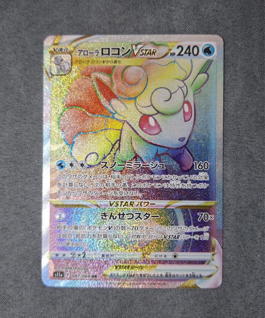 Pokemon Card Packs S11a【 🇯🇵日版】 白熱奧祕白熱のアルカナIncandescent Arcana 阿羅拉的六尾VStar  HR (087/068) アローラロコンVStar HR (087/068) Alolan Vulpix VStar HR (087/068),  興趣及遊戲, 玩具&