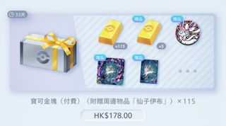 （分類：）位於 。 由 ptcg_ptcg 提交（商品編號 1381727748，圖片 1）。簡介： 。