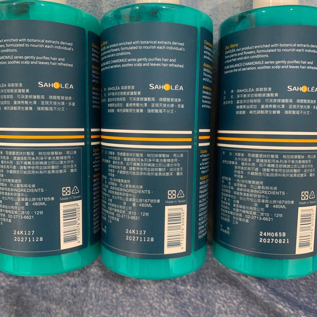 由 haruna_0515 (刊登 ID 1381858501，圖片 2) 提交，位於 新北市 (New Taipei) 的 SAHOLEA 森歐黎漾 淨平衡洋甘菊護髮素 480ml (類別：美髮清潔與護理)，說明：共三瓶 $340/瓶 兩瓶效期至2027/11/28 一瓶2027/8/21 如有需要 請先私訊要哪瓶 先選先得 。