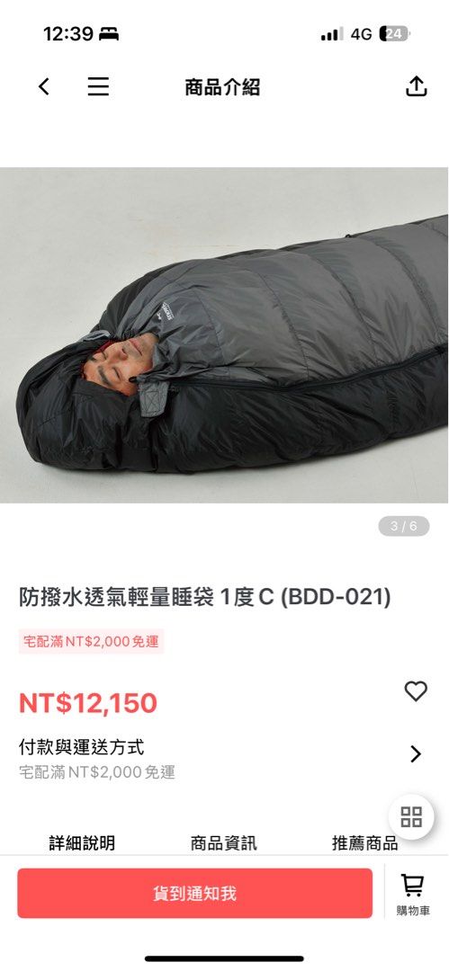 由 ch1nyee (刊登 ID 1381866764，圖片 2) 提交，位於 台北市 (Taipei) 的 Snow peak BDD-021 1度睡袋 (類別：健行及露營)，說明：日本購入帶回，全新未拆封。。