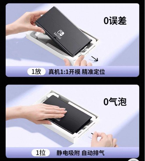 Switch 2 HD screen protector63108479202817111