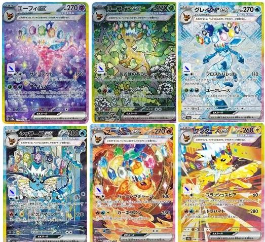 ポケモンカードゲーム PSA10 FLAREON VAPOREON VAPOREON TERASTAL Vaporeon ex - 205/187 - SV8a: Terastal Fest ex - Pokemon