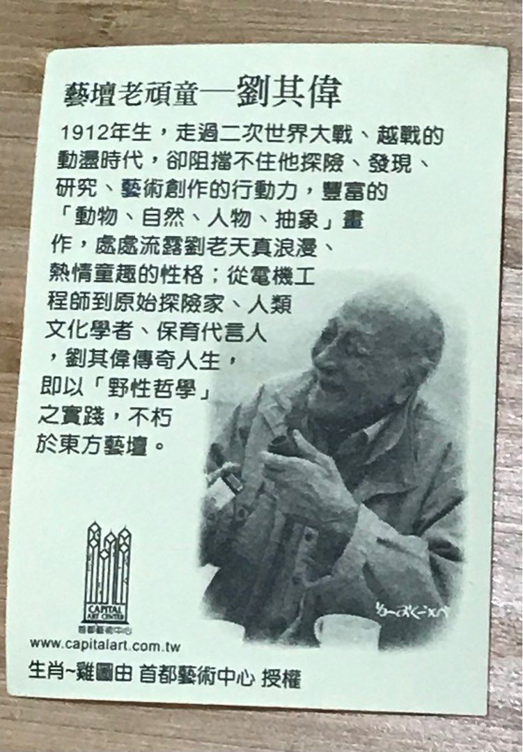 由 selltw2025 (刊登 ID 1382020197，圖片 3) 提交，位於 新竹縣 (Hsinchu County) 的 糖果盒-劉其偉畫作（直徑18公分*高5公分） (類別：食物整理及儲存)，說明：。