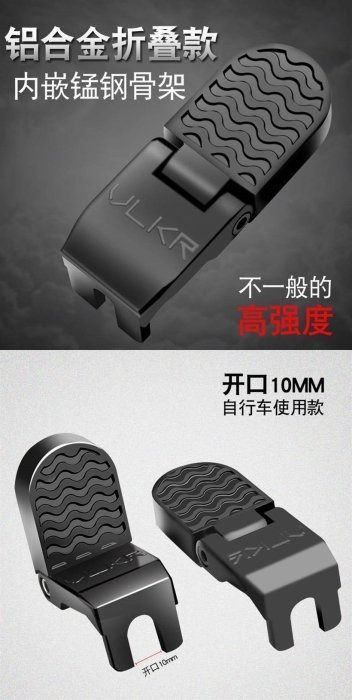 由 ez67326683182 (刊登 ID 1382086064，圖片 2) 提交，位於 高雄市 (Kaohsiung) 的 電動車自行車後踏板開口1CM 腳後輪大號折疊踏板 電動站人通用杆腳踏車放腳踏板後座 鋁合金後踏板 (類別：汽機車零配件)，說明：一對入。
