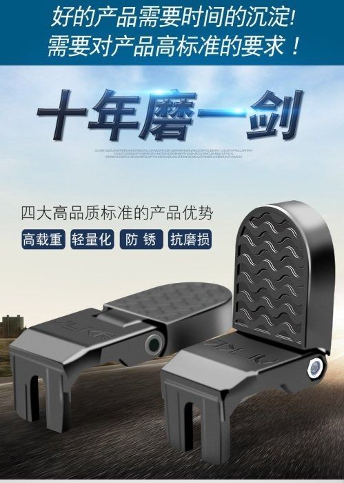 由 ez67326683182 (刊登 ID 1382086064，圖片 1) 提交，位於 高雄市 (Kaohsiung) 的 電動車自行車後踏板開口1CM 腳後輪大號折疊踏板 電動站人通用杆腳踏車放腳踏板後座 鋁合金後踏板 (類別：汽機車零配件)，說明：一對入。
