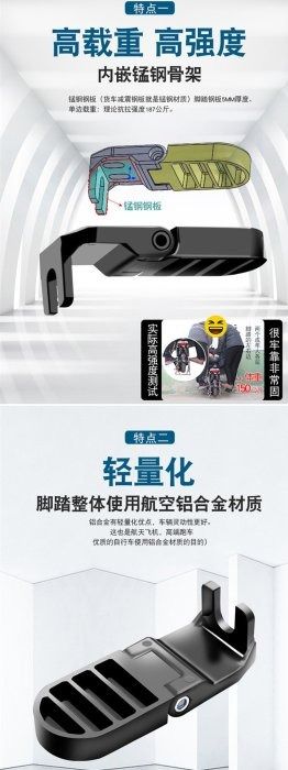 由 ez67326683182 (刊登 ID 1382086064，圖片 3) 提交，位於 高雄市 (Kaohsiung) 的 電動車自行車後踏板開口1CM 腳後輪大號折疊踏板 電動站人通用杆腳踏車放腳踏板後座 鋁合金後踏板 (類別：汽機車零配件)，說明：一對入。