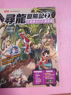 レア 香港コミック誌 別冊COCO レア 香港コミック誌 別冊COCO