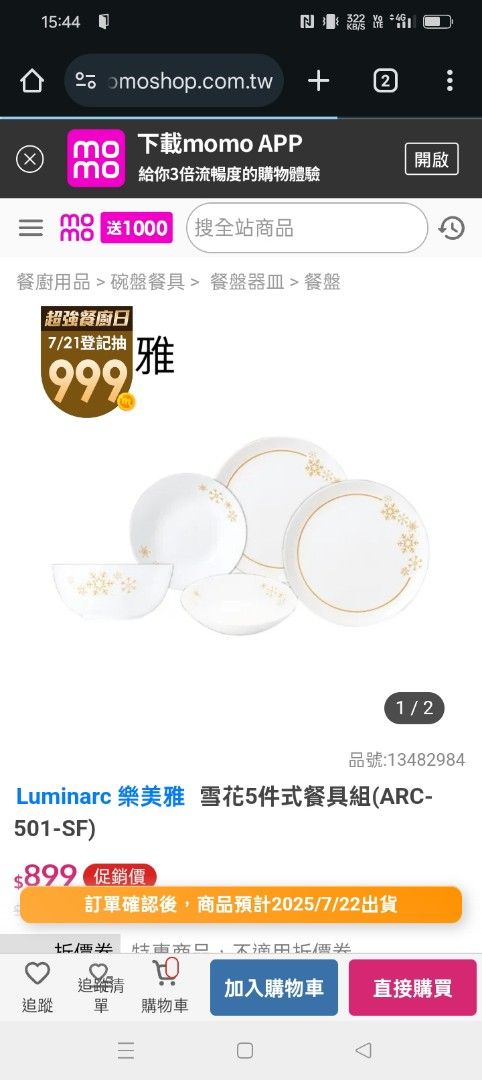 由 okanemochi06 (刊登 ID 1381972727，圖片 3) 提交，位於 新北市 (New Taipei) 的 3個Luminarc樂雅樂雪花餐盤器皿#湯盤#水果盤 (類別：餐具和餐具)，說明：2個小餐盤20cm 1的大餐盤25cm 鮮少使用 搬家斷捨離😂。