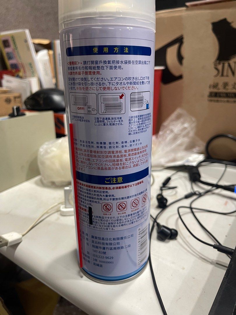 由 nounofun (刊登 ID 1381899982，圖片 2) 提交，位於 台中市 (Taichung) 的 冷氣清潔劑 (類別：清潔劑)，說明：。