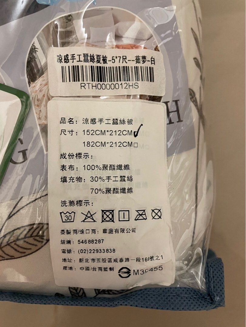 由 orbis.chung (刊登 ID 1381961504，圖片 3) 提交，位於 桃園市 (Taoyuan) 的 全新涼感手工蠶絲被 (類別：床具浴巾)，說明：全新品，尺寸、花色參考照片。
