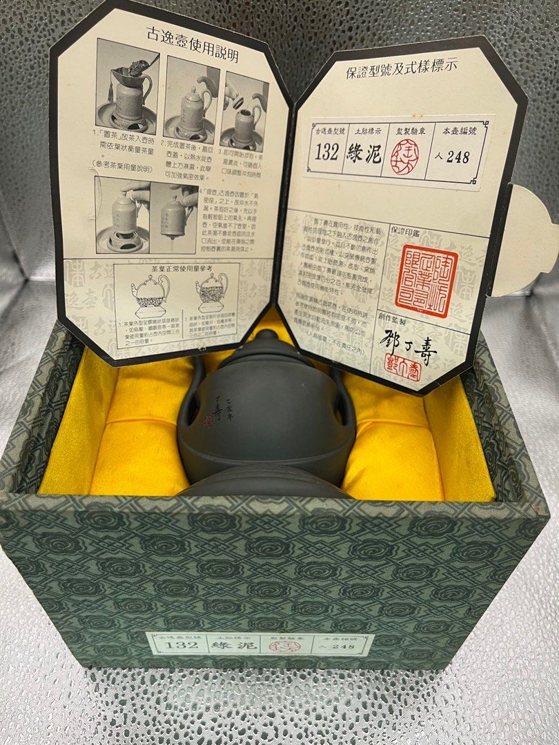 由 dzfcdjx67w72509 (刊登 ID 1381997108，圖片 2) 提交，位於 高雄市 (Kaohsiung) 的 鄧丁壽古逸壺（綠泥） (類別：茶具配件)，說明：鄧丁壽未使用收藏古逸壺（型號132） 有盒附保證卡 但因存放不佳壺口有小裂紋 不介意者下標。