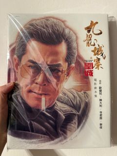 九龍城寨小說外傳信一傳, 興趣及遊戲, 書本& 文具, 小說及非小說