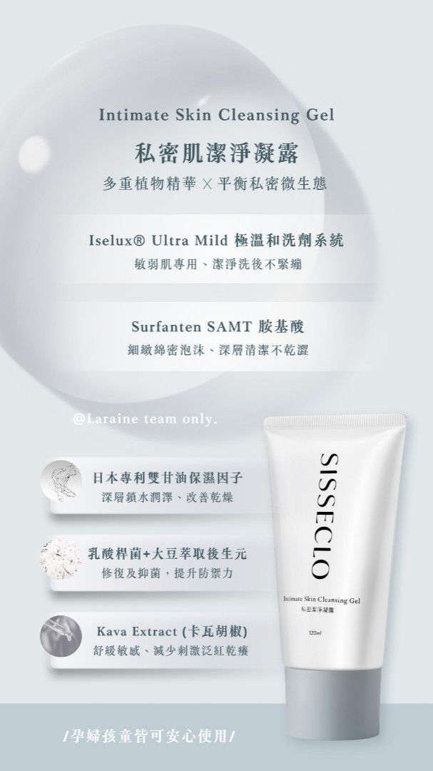由 siwon0730 (刊登 ID 1382070839，圖片 2) 提交，位於 彰化縣 (Changhua) 的 靚源植戀私密潔淨凝露 (類別：個人清潔保養)，說明：溫和私密洗 120ml 使用方法： 一次2ml即可搓揉起泡洗淨私密 購買兩瓶以上有優惠價 歡迎私訊詢問 授權代理 絕對正版 效期最新。