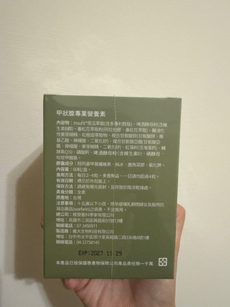 由 tiffany38623141 (刊登 ID 1382026573，圖片 2) 提交，位於 台中市 (Taichung) 的 維塔科學 小孅度 (類別：健康食品，飲料和補品)，說明：有兩盒 全新未拆 吃不到故售出～。