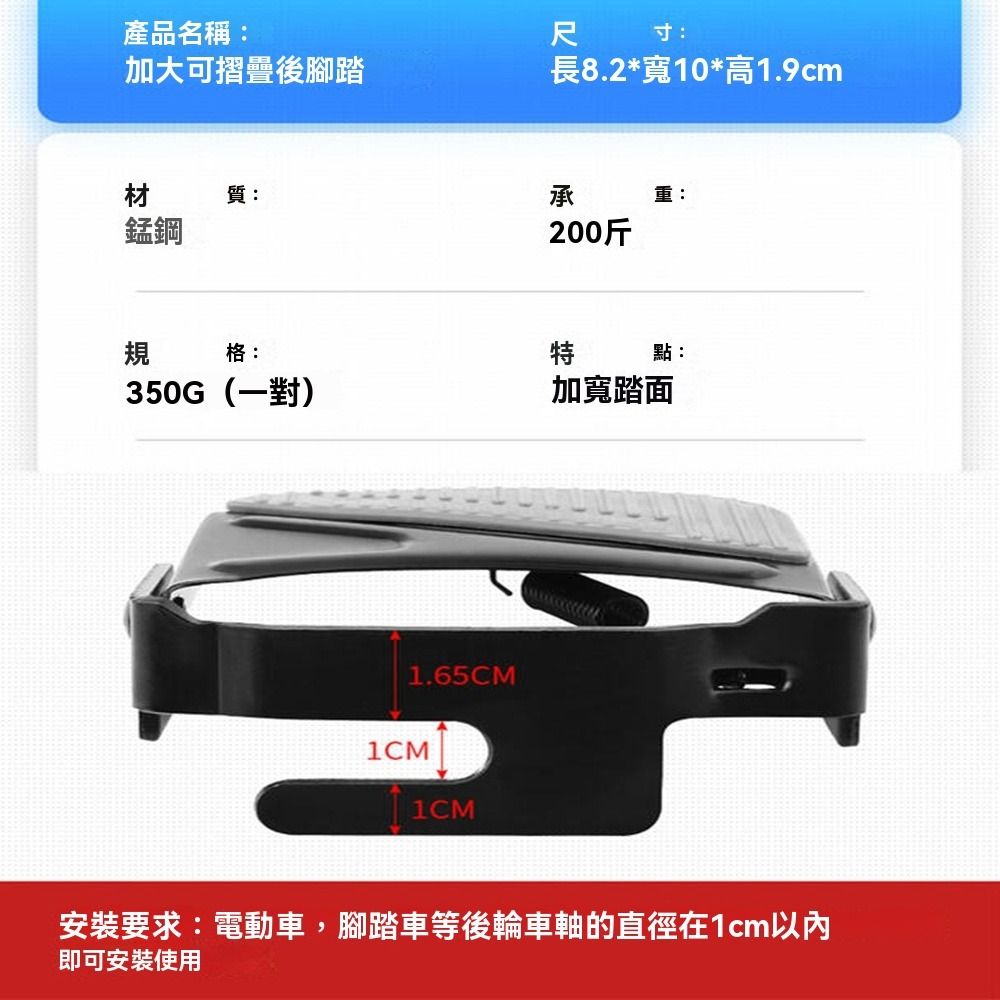 由 ez67326683182 (刊登 ID 1382032352，圖片 2) 提交，位於 高雄市 (Kaohsiung) 的 摺疊後座腳踏板腳踏自行車後踏板 電動車可折疊加寬兒童腳踏車單車後輪踩腳站人配件折疊後踏板 (類別：汽機車零配件)，說明：一對。