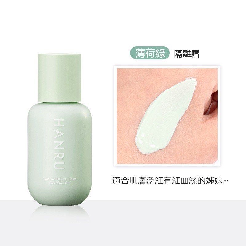 由 gugugo1234 (刊登 ID 1382068642，圖片 1) 提交，位於 台北市 (Taipei) 的 綠色粉底液隔離 調色（臉部泛紅平衡） (類別：化妝品)，說明：用過大概4次 不太會使用🥲 交給厲害的美女變仙女💗。