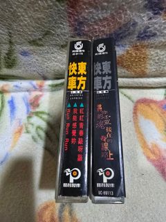 東方快車 錄音帶 兩張專輯合售