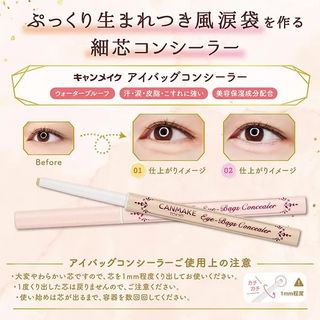 全新日本 CANMAKE TOKYO - Eye-Bags Concealer 眼袋遮瑕筆 - (02 裸粉色PINK )64241449348995110