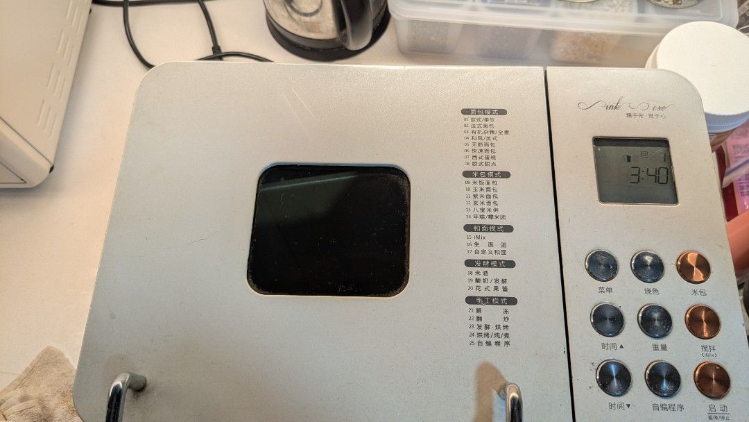 Bread Maker - Used (Category: Breadmakers) located in Singapore. Submitted by purplespirit8 (Listing ID 1381924150, Image 2). Description: - Used bread maker -multiple functions for making different type of breads, jam, meat floss, etc -press a button for next morning bread loaf - Some rust present (see photos).