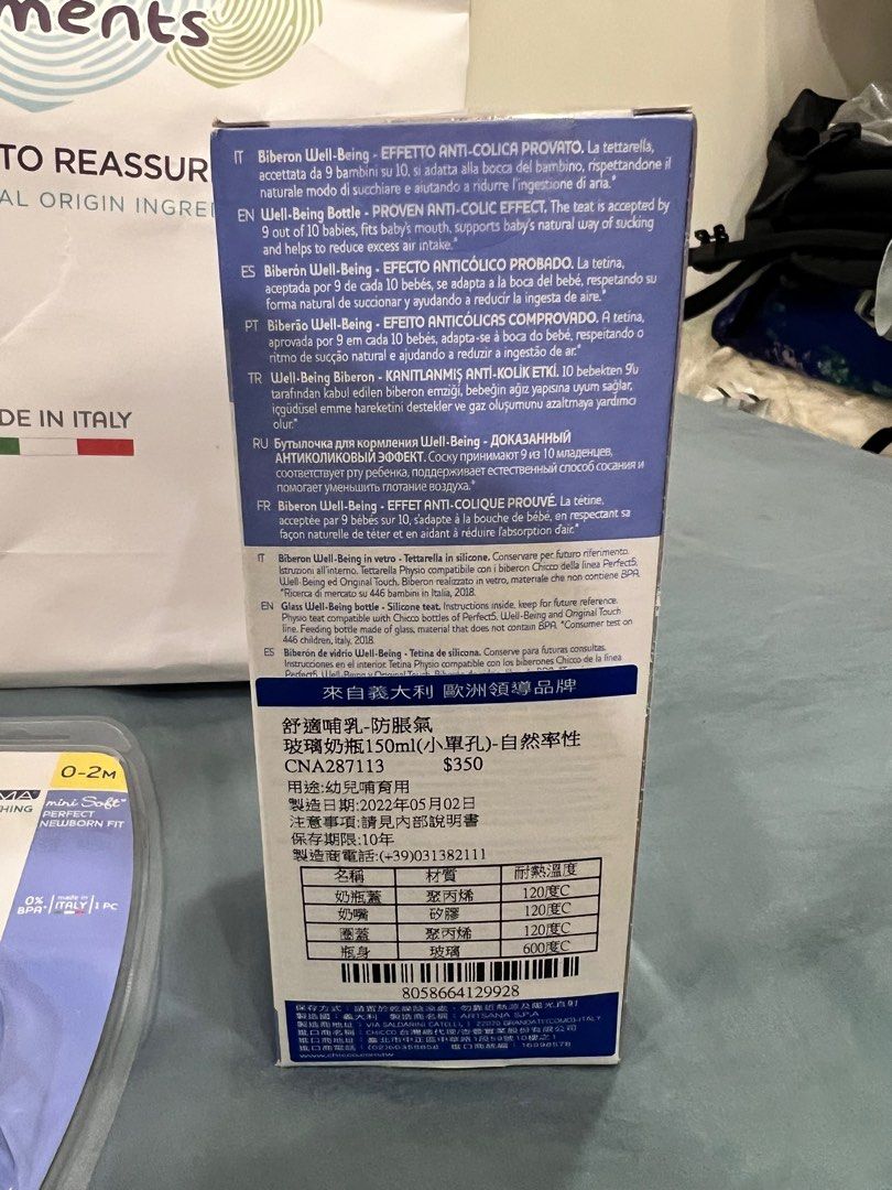 由 lukeluke001 (刊登 ID 1382080756，圖片 3) 提交，位於 基隆市 (Keelung) 的 Chicco 舒適哺乳防脹氣奶瓶150ml+2個輕量柔軟矽膠姆指型安撫奶嘴（0-2個月） (類別：母乳及奶瓶)，說明：全新未用過小孩就長大了🤣 便宜出售 *售出不退*。