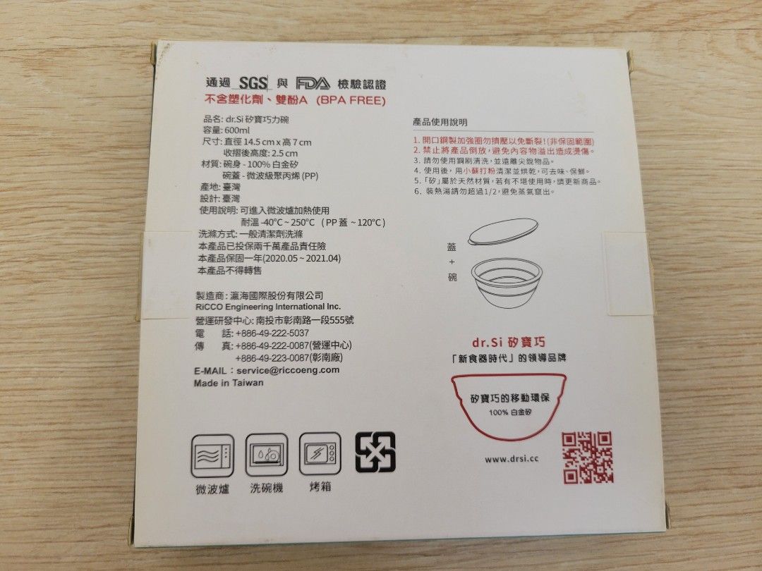 由 cathyes (刊登 ID 1381954629，圖片 2) 提交，位於 台南市 (Tainan) 的 彰化銀行Dr.Si矽寶巧力碗 (類別：餐具和餐具)，說明：彰化銀行Dr.Si矽寶巧力碗 容量600ml 碗體全新 外盒稍有擺放痕跡。