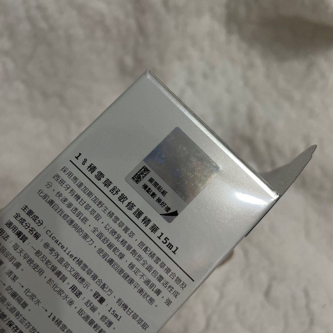 由 pihmo (刊登 ID 1382071059，圖片 3) 提交，位於 台北市 (Taipei) 的 Dr.wu積雪草舒敏修護精華15ml (類別：護膚、清潔產品)，說明：效期到2027/02/01 雙北可面交。