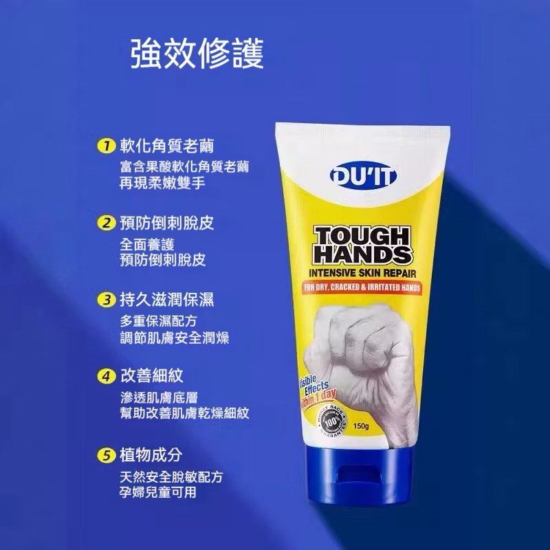 由 todosomething (刊登 ID 1382057472，圖片 3) 提交，位於 新北市 (New Taipei) 的 澳洲DU’IT急救護手霜 (類別：護膚、清潔產品)，說明：全新未拆封使用 從澳洲購入的 目前剩2個 使用後不黏膩、清爽好吸收 容量：150g 效期：開封後12個月內。