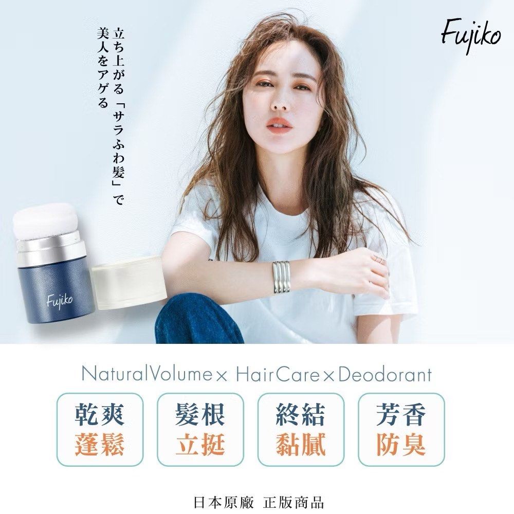 由 wendyhuang. (刊登 ID 1382030584，圖片 3) 提交，位於 新北市 (New Taipei) 的 Fujikoi 乾爽澎澎粉 乾洗髮 (類別：美髮清潔與護理)，說明：日本藥妝店購入，有多買才釋出 全新未開封使用。 效果超強，適合夏季油髮、戴完安全帽的扁塌瀏海！！。