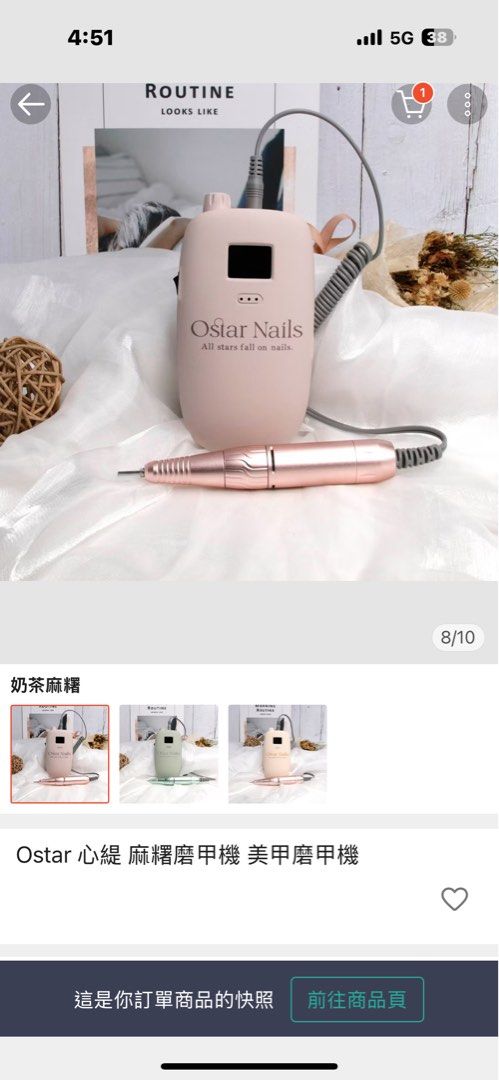 由 meun0x0 (刊登 ID 1381989367，圖片 1) 提交，位於 台南市 (Tainan) 的 Ostar 心緹 麻糬磨甲機 美甲磨甲機 (類別：美甲、手部保養)，說明：商品於2023-12-14 購入 購入價格為：1799 二手販賣價格為：1500 （不含運費） 購入顏色為：奶茶麻糬 商品正常使用 售後不退回 。