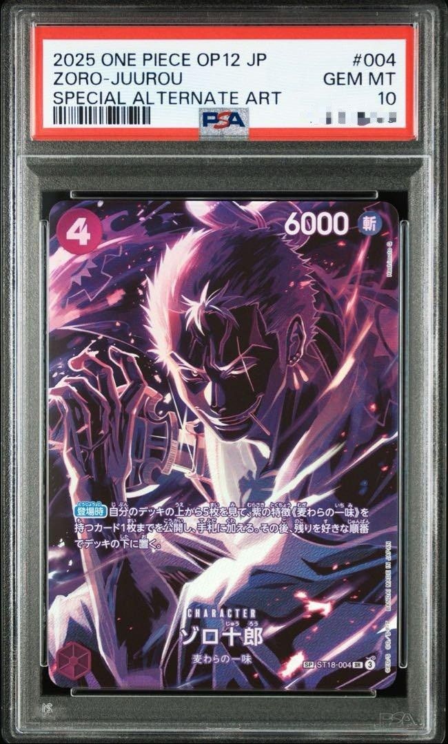 PSA 10] Zoro-Juurou SR-SPC [ST18-004] One Piece Card, Toys
