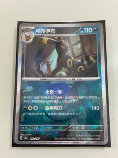 月亮伊布ex sar日版出售| 網上購買100+ 件月亮伊布ex sar日版