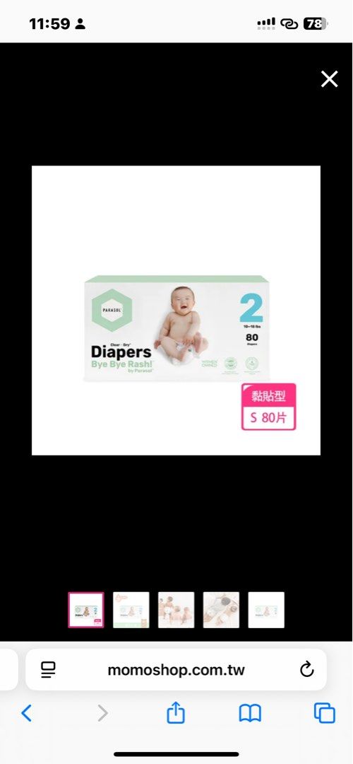 由 dianachen26 (刊登 ID 1381926995，圖片 1) 提交，位於 新北市 (New Taipei) 的 水凝尿布S-40片 (類別：尿片及濕紙巾)，說明：。