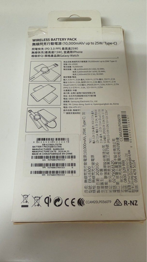 由 jenny118_ (刊登 ID 1382032248，圖片 2) 提交，位於 台中市 (Taichung) 的 SAMSUNG 無限閃充行動電源 (類別：電池及充電器)，說明：已打開檢查 但未使用過 無附線。