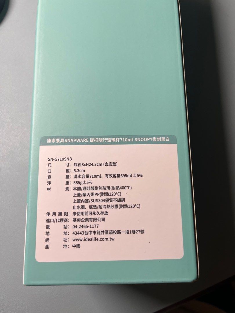 由 jun211130 (刊登 ID 1381957284，圖片 3) 提交，位於 雲林縣 (Yunlin) 的 康寧餐具SNAPWARE 提把隨行玻璃杯710ml-SNOOPY復刻黑白 (類別：水杯、水壺)，說明：全新未開封。