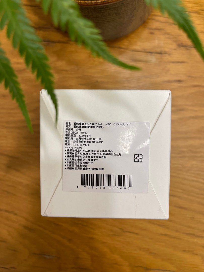 由 milu_kang (刊登 ID 1382049945，圖片 3) 提交，位於 台北市 (Taipei) 的 TG 耐熱玻璃長形花器 (類別：花瓶園藝)，說明：材質 耐熱玻璃 容量 直徑 高 品號 650ml 85mm 145mm GSFP065011T 耐熱玻璃長形花器 本款「耐熱玻璃長形花器」全身薄透且柔和，手感精巧，整體沈穩。直立式花器除了可配合多樣的花束，獨特的造型作為飲品杯使用也相當合適順手。 材質特色 • 硼矽酸耐熱玻璃，最高耐熱溫度達400℃，瞬間急遽溫度變化下(溫差150℃)也不易爆裂，可安全使用，耐酸鹼用途多樣化，穩定度高。 。