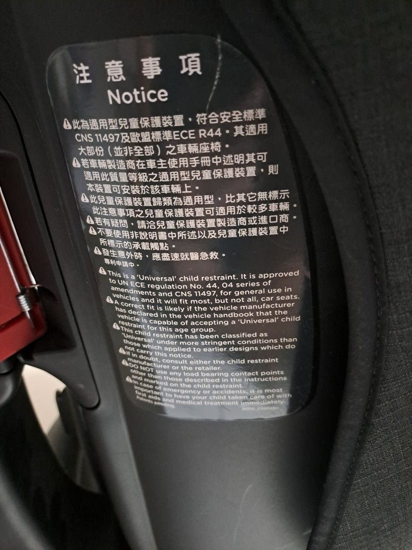 由 lovebabafiny (刊登 ID 1382243398，圖片 3) 提交，位於 桃園市 (Taoyuan) 的 奇哥兒童安全座椅2/7歲 (類別：安全座椅)，說明：幾乎坐沒三次，就接收了舅舅家的高擋次座椅，非常新說真買新不如買這個，但必須要中壢後火車站自取，不寄送謝謝，為了孩子真的要買大牌子別買一些雜牌的。奇哥是好選擇。謝謝。。