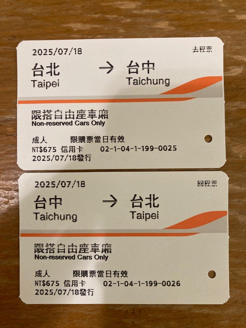 由 zinc.hg (刊登 ID 1382267796，圖片 1) 提交，位於 台北市 (Taipei) 的 高鐵車票｜1140718 台北—台中，台中—台北 (類別：當地景點門票及交通)，說明：。