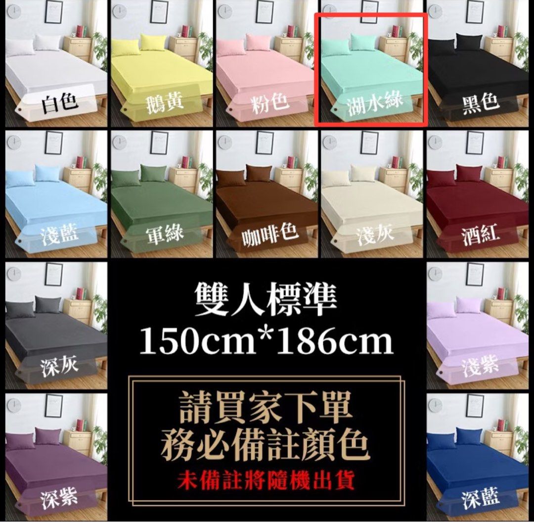 由 shanicelu (刊登 ID 1382202331，圖片 2) 提交，位於 屏東縣 (Pingtung) 的 防水保潔墊（湖水綠）雙人標準150*186 (類別：床架及床墊)，說明：多買一個。 全新剛買下水洗過一次，尚未使用過 雙人標準尺寸。