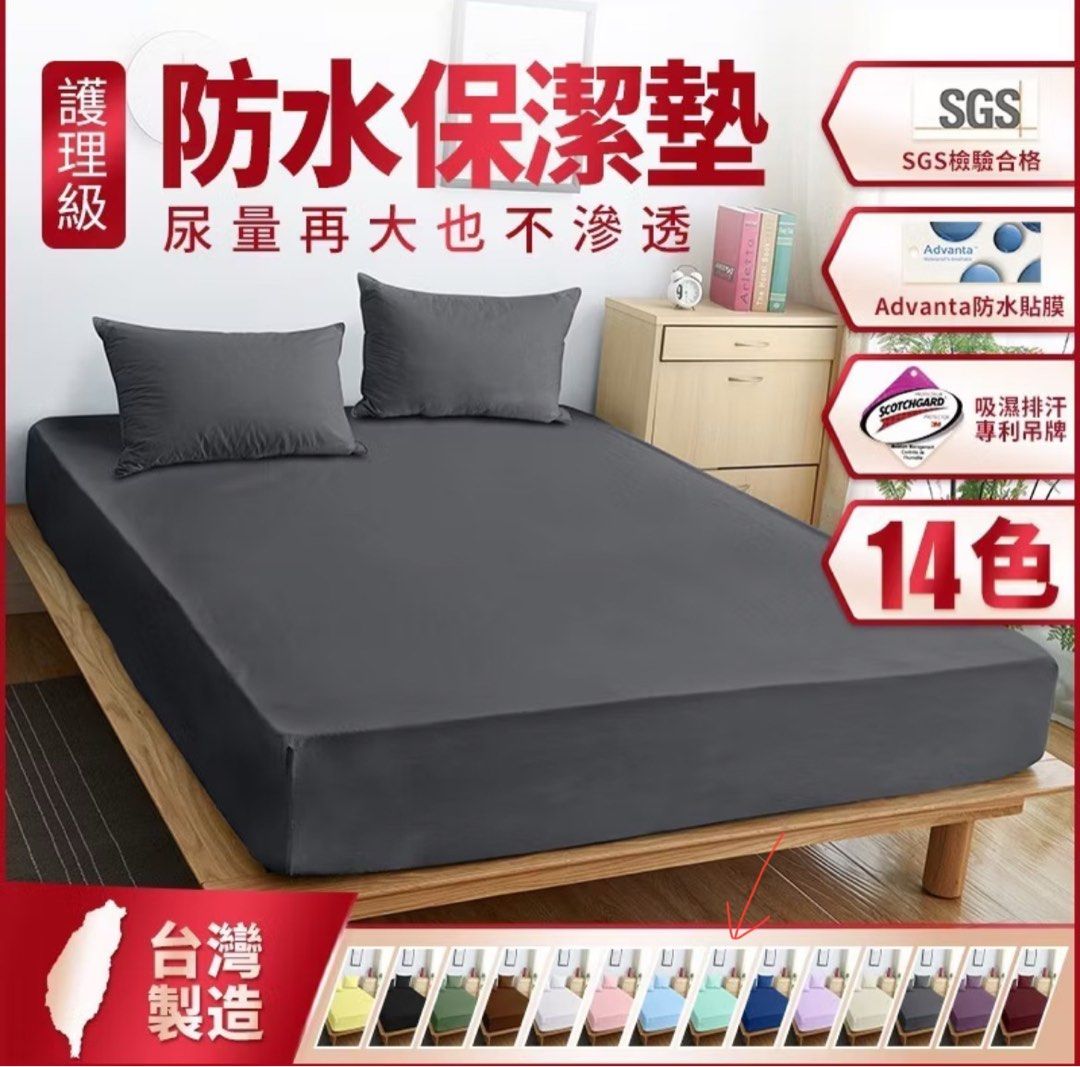由 shanicelu (刊登 ID 1382202331，圖片 1) 提交，位於 屏東縣 (Pingtung) 的 防水保潔墊（湖水綠）雙人標準150*186 (類別：床架及床墊)，說明：多買一個。 全新剛買下水洗過一次，尚未使用過 雙人標準尺寸。