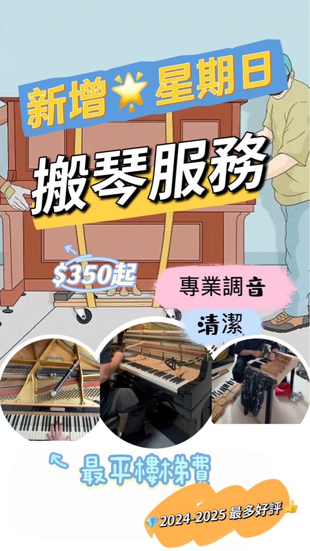 （分類：）位於 。 由 pianomovingqueen 提交（商品編號 1364519369，圖片 1）。簡介： 。